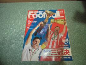 足球周刊2010No.422