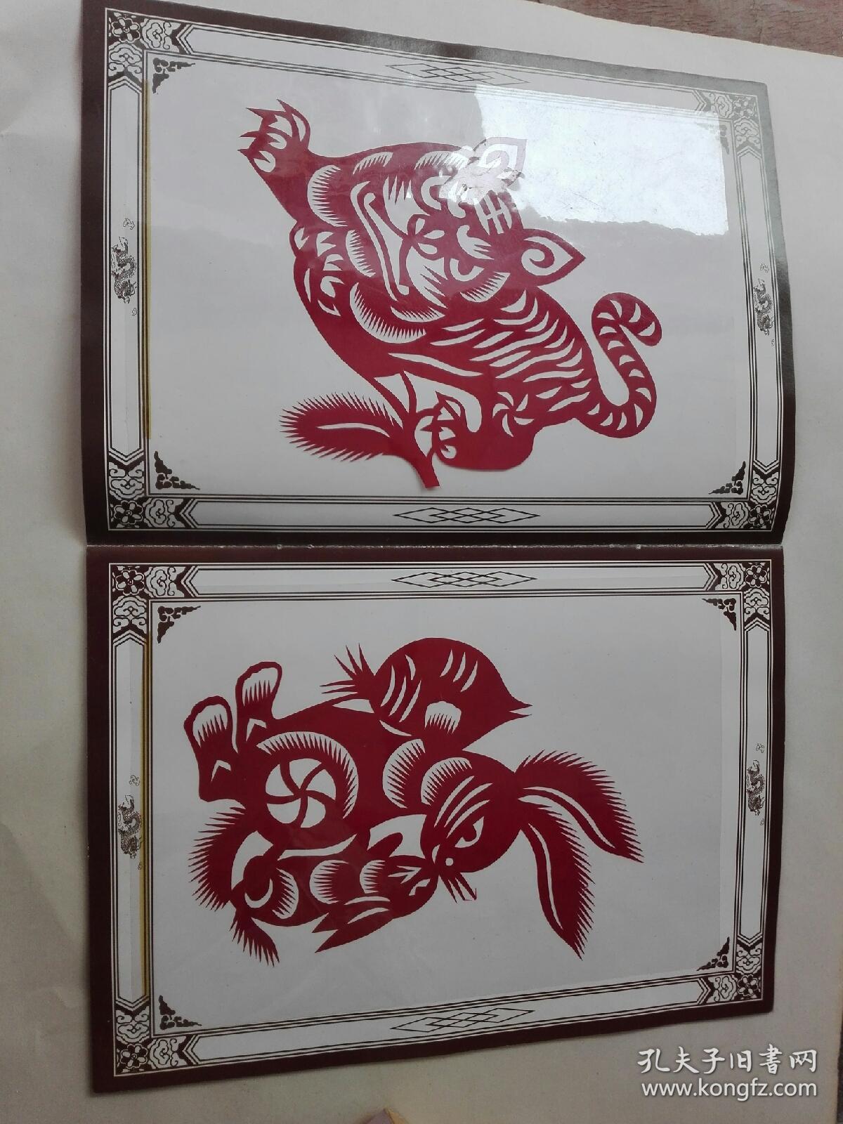 中国民间剪纸 (陕北艺术精品珍藏)陕北风情图案共12幅【高志琴·剪纸