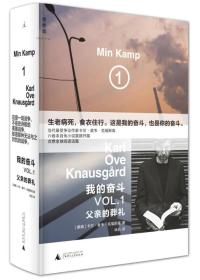 我的奋斗 1-6（全6册不单发精装)