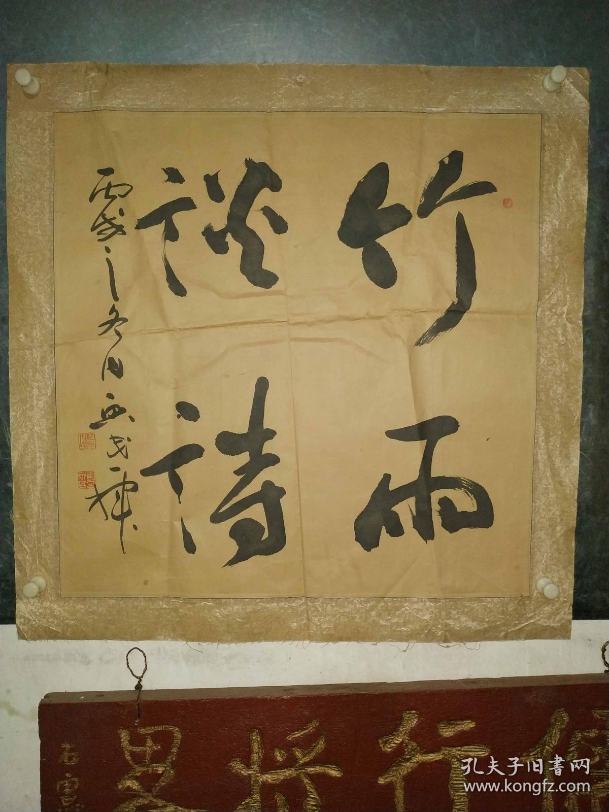 陕西著名书法家西安文史馆馆员西安工业大学客座教授刘启民书法竹雨谈