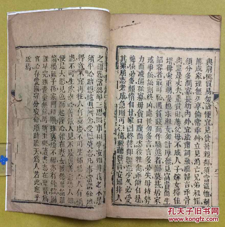 民国12年医书内全是潮汕秘方家庭备要良方一厚册全大埔金国翔辑於汕岛