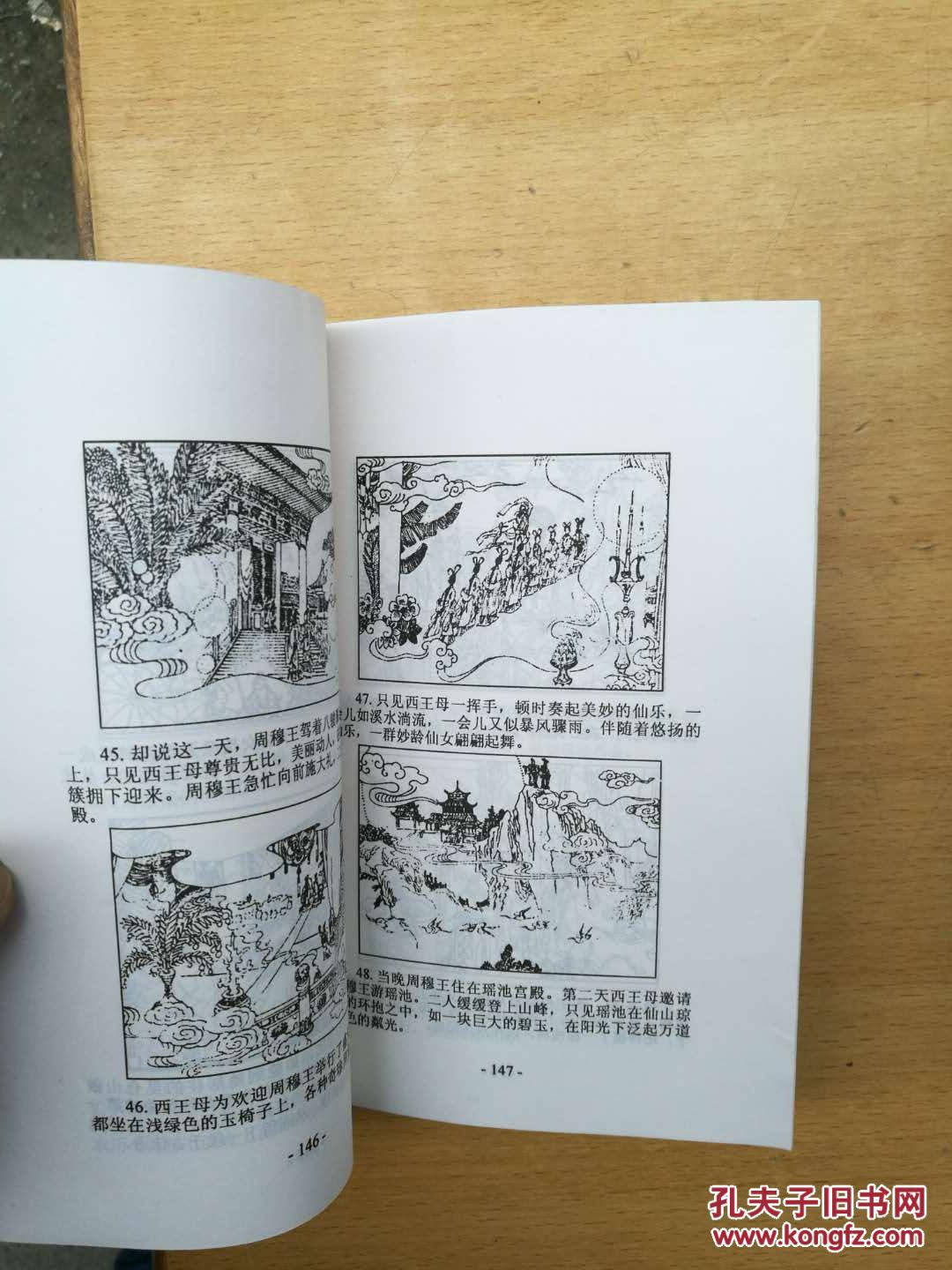 九天玄女记要 *