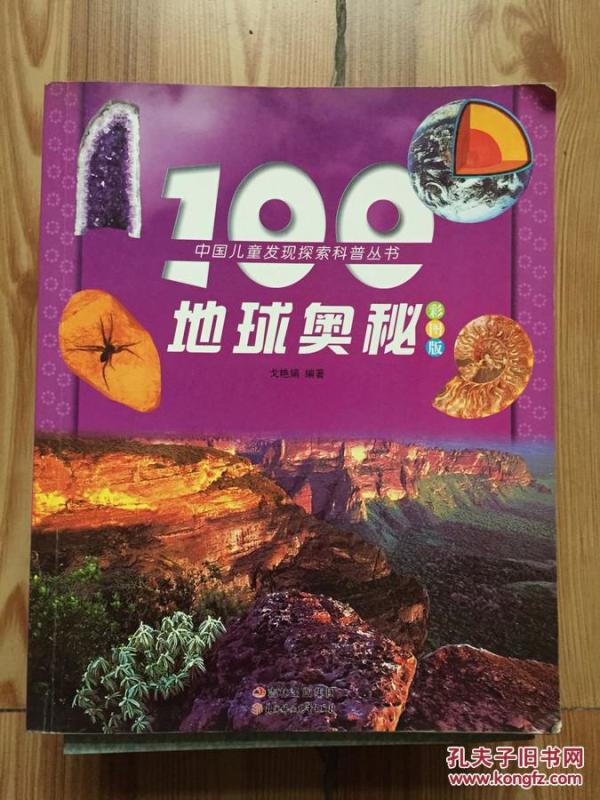 张新国  主编/ 北方妇 女儿童出版社/ 2012/ 平装 诚实守信折扣书店