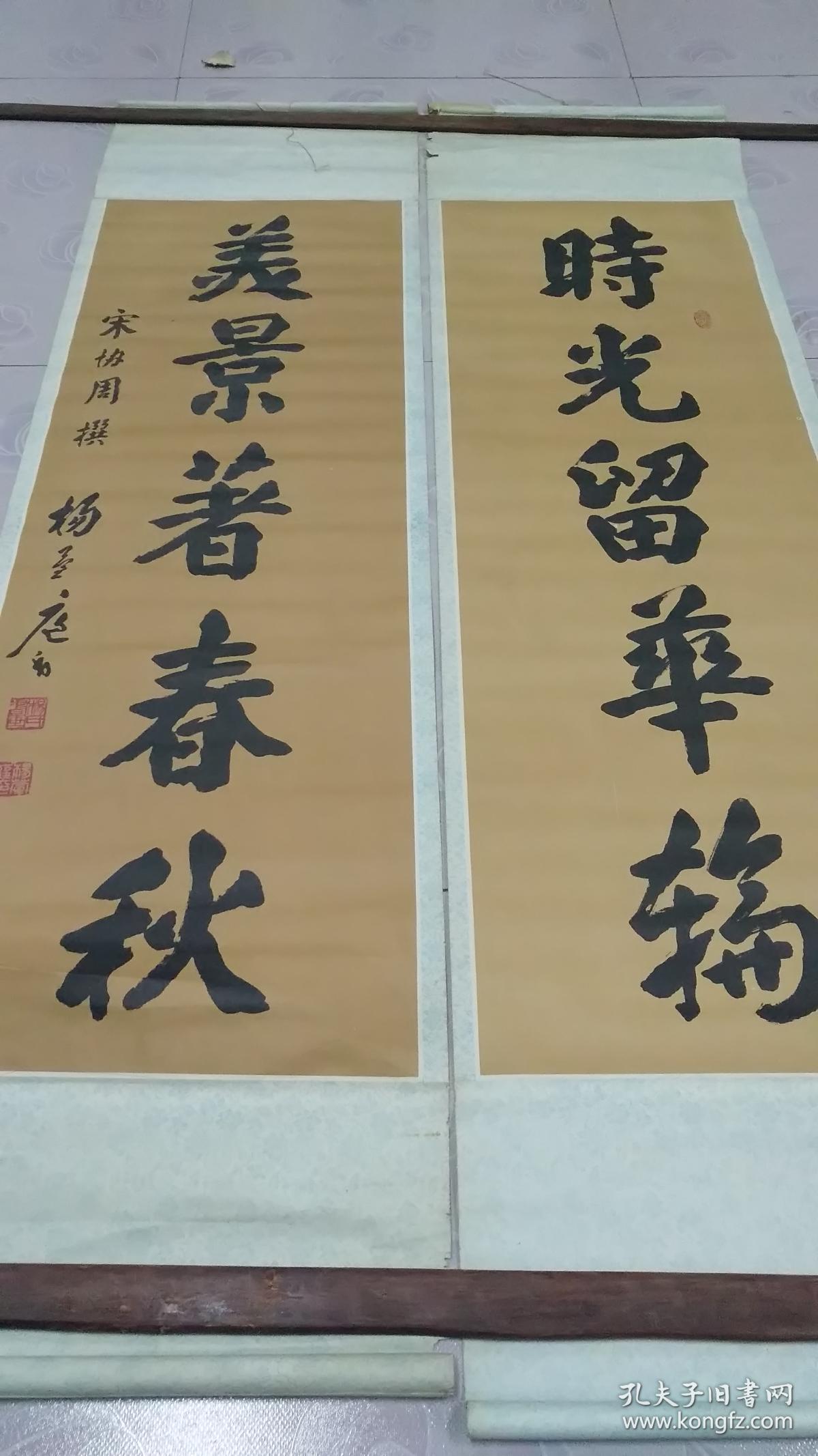 杨萱庭书法对联