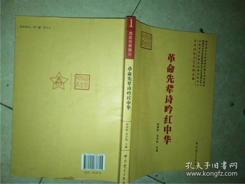 00 2019-04-01上书 加入购物车 收藏 作者:骆炳峰 出版社:中共党史