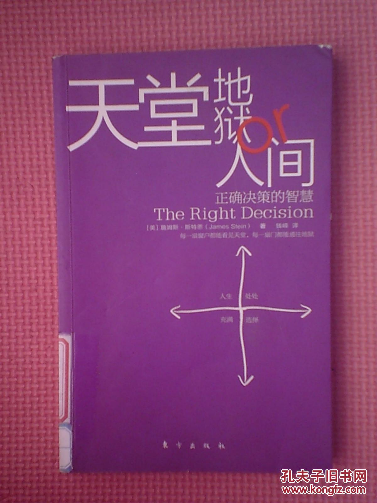 ds3天堂地狱or人间正确决策的智慧