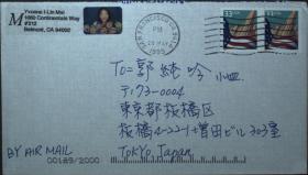 台湾邮政用品、信封、1999年美国实寄日本信封一枚