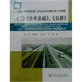 检测试验师道路工程 p4YBAFqYujmAC6GyAAECSMgJpAE249_s.jpg