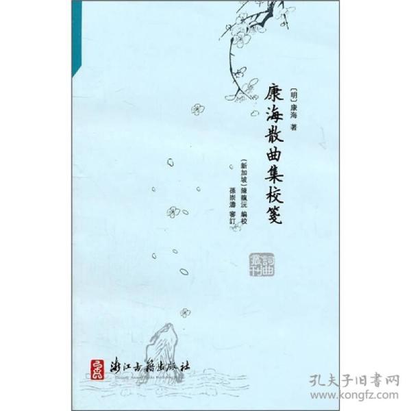 关于散曲的曲谱_陶笛曲谱12孔(3)