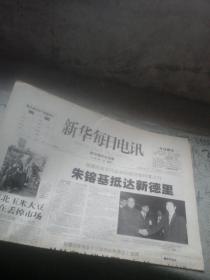 新华每日电讯2002年1月14日  本期8版