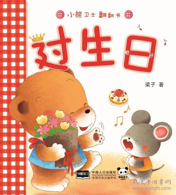 梁小熊_购买梁小熊相关商品_孔夫子旧书网