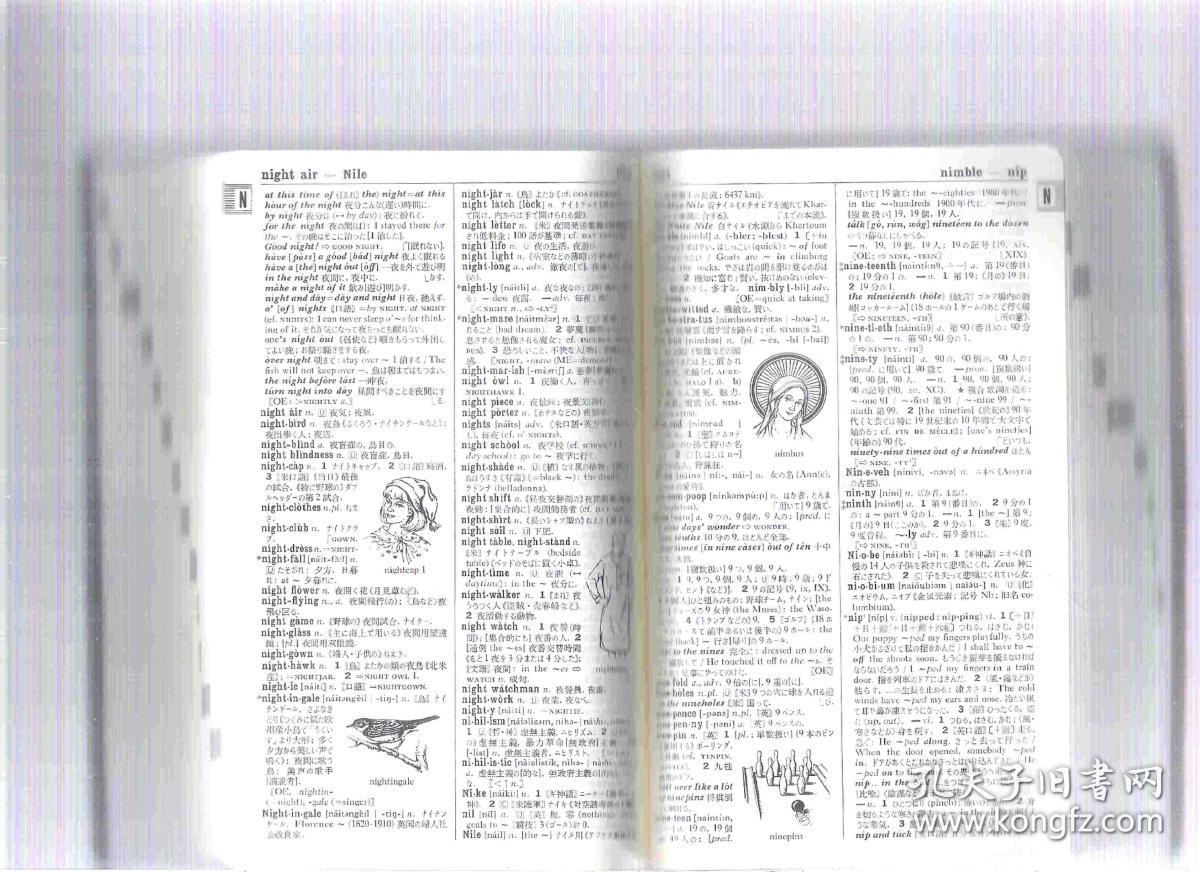 原版英语日语词典new Collegiate English Japanese Dictionary 日语名 新英和中辞典 革制封面有英语 单词的词源 孔夫子旧书网