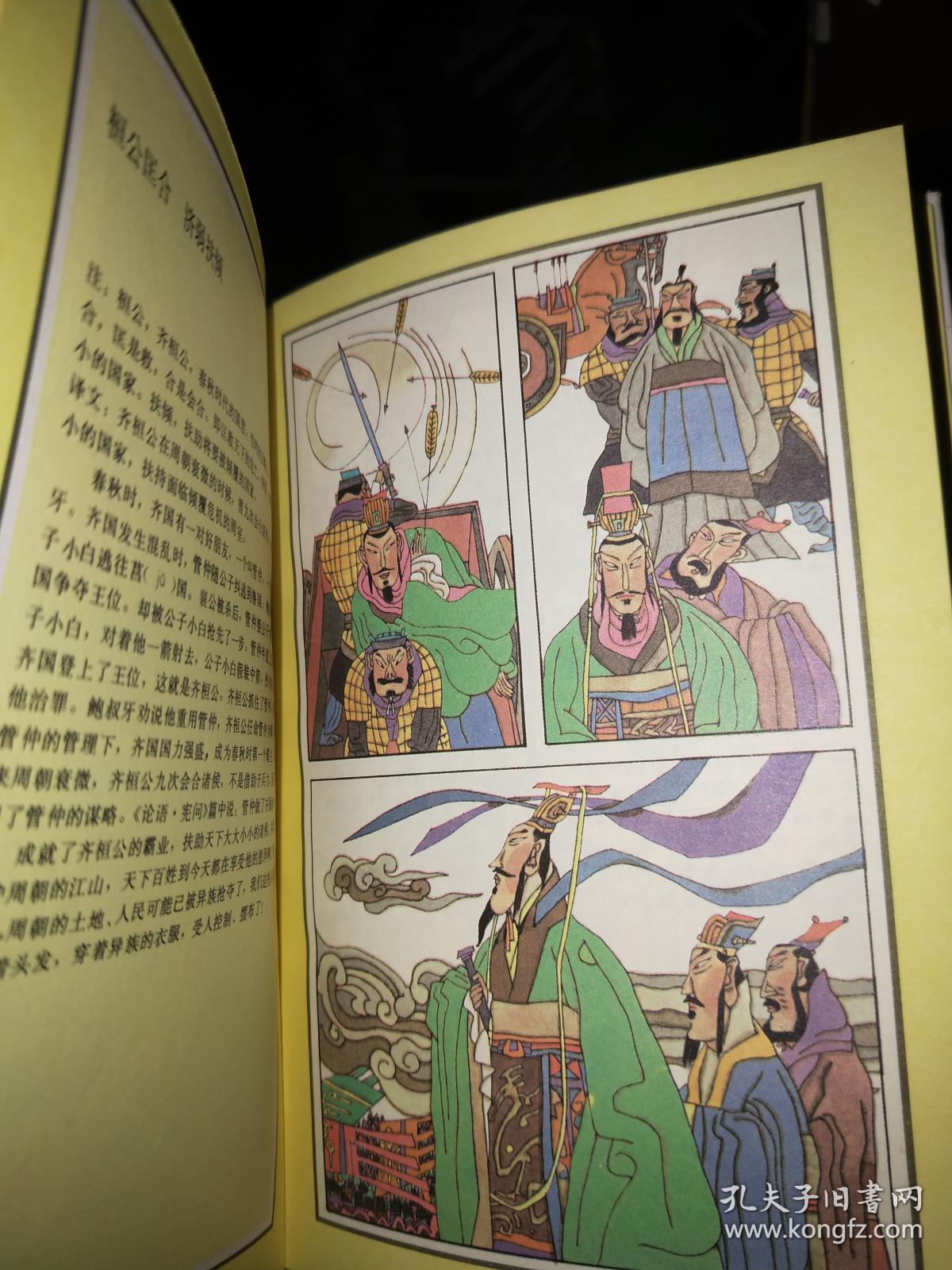 绘画:千字文 【蒙学助读丛书】