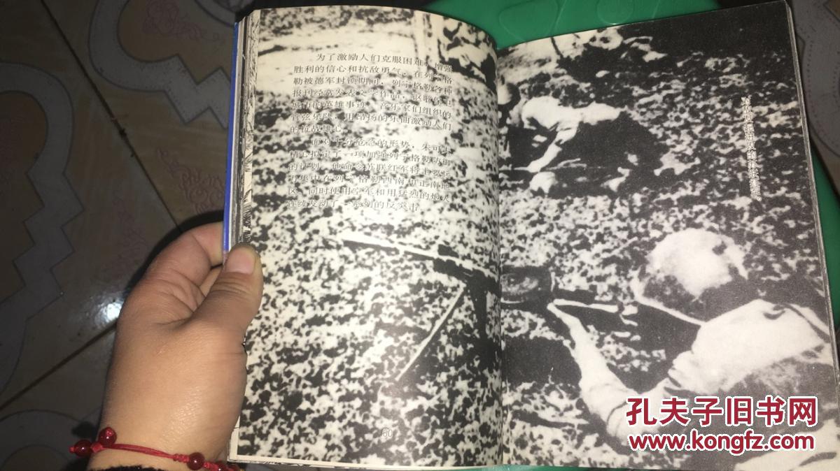 第二次世界大战重大战役大图系3 :铁壁合围列宁格勒 坦克会战利比亚