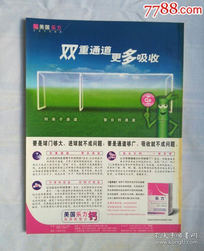 中国处方药2003年第2期