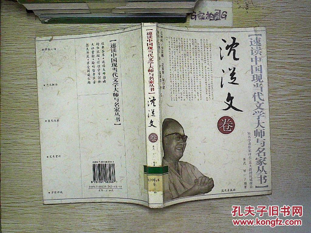 女人说男人作代表什么_沈从文代表作_代表先秦诸子散文艺术最高成就的作家是