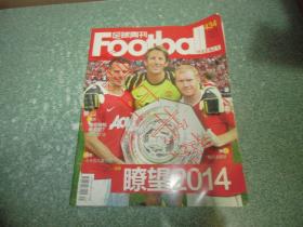 足球周刊2010No.434