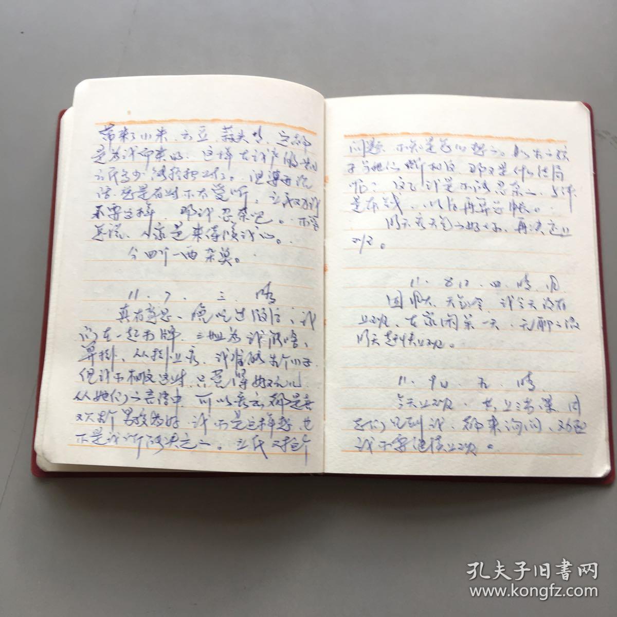 老日记本(80年代) 日记(内含生活日记多篇)