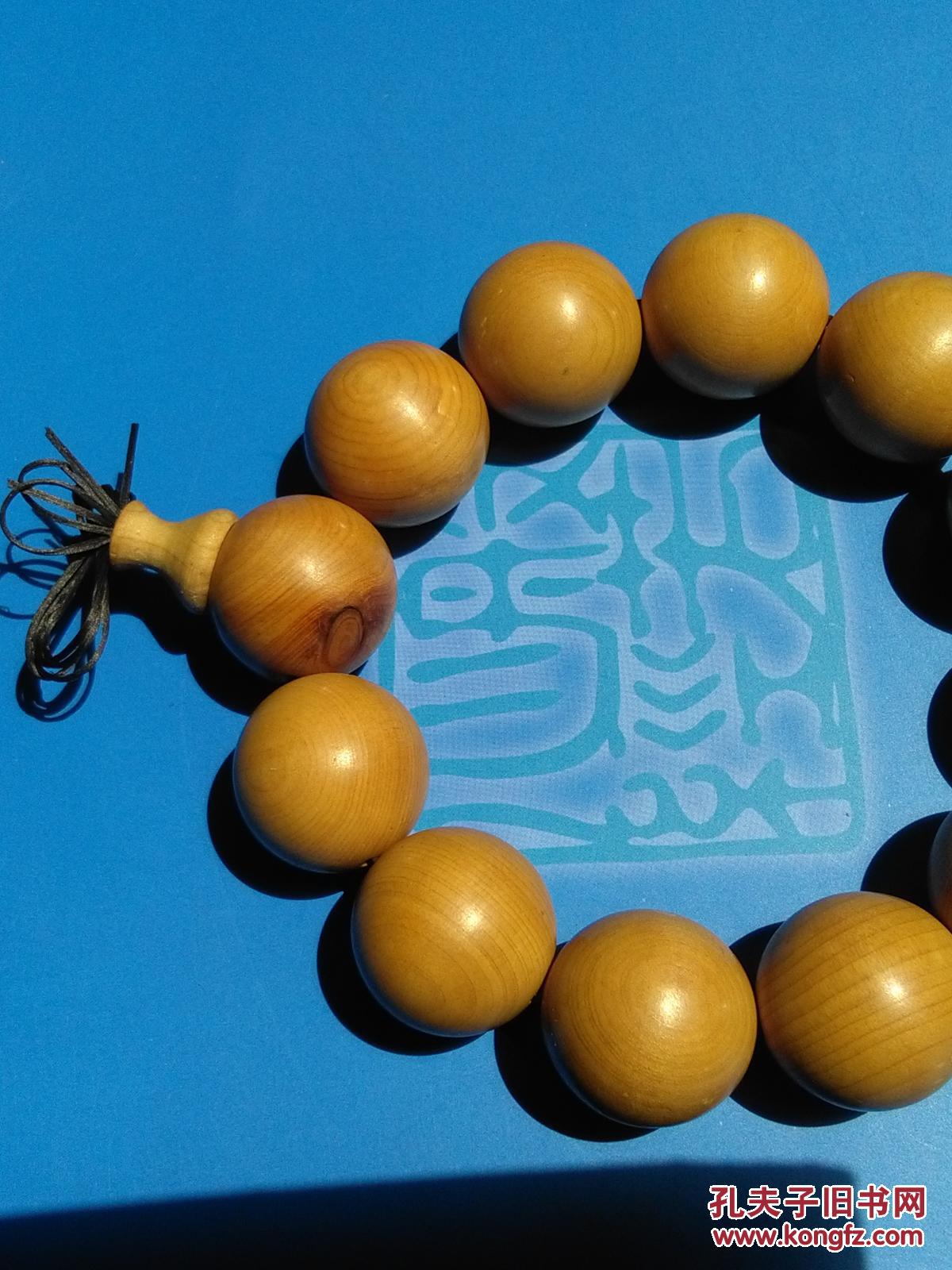 【图】黄油顺纹崖柏佛珠,拍品信息,网上拍卖,拍卖图