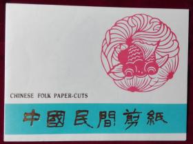 中国民间剪纸【pc-657,金鱼六张】