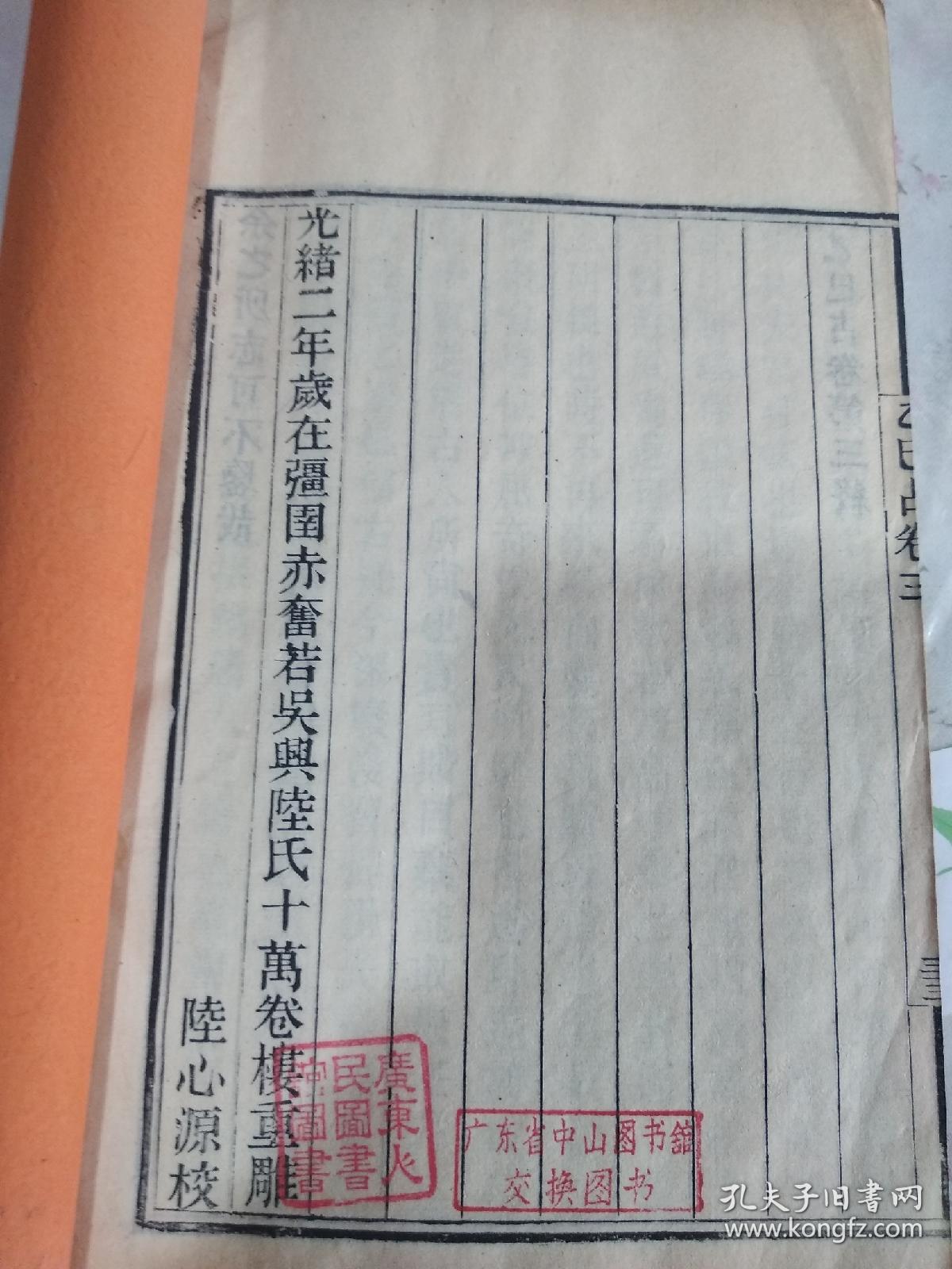 【图】乙巳占_网上拍卖信息