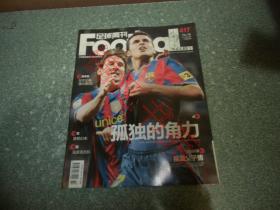 足球周刊2010No.417