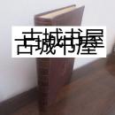 稀缺《莫斯科历史，古代俄罗斯的缩影和旧版画，十七至十九世纪绘画》大量图录，1954年出版