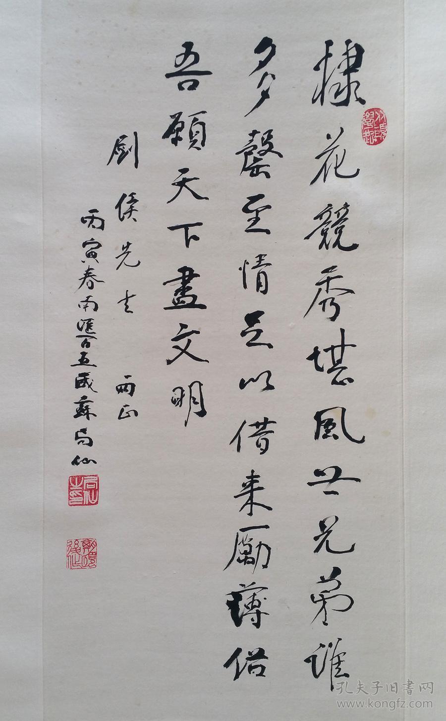 海上名宿百岁老人苏局仙自书诗竖幅精品