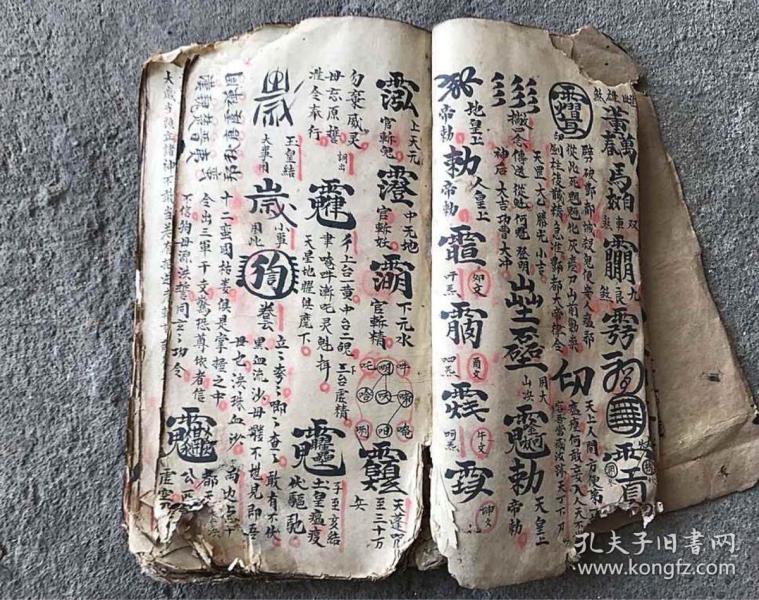 购买相关商品_孔夫子旧书网