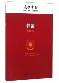 韩国