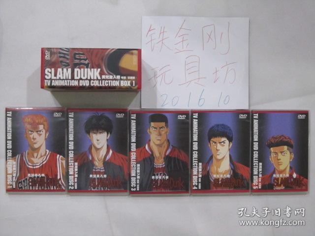 灌篮高手slam Dunk 港版三区3区原版精装盒装dvd Box 日语粤语中字绝版 孔夫子旧书网 灌篮高手slam Dunk 港版三区3区原版精装盒装dvd Box 日语粤语中字绝版 孔夫子旧书网