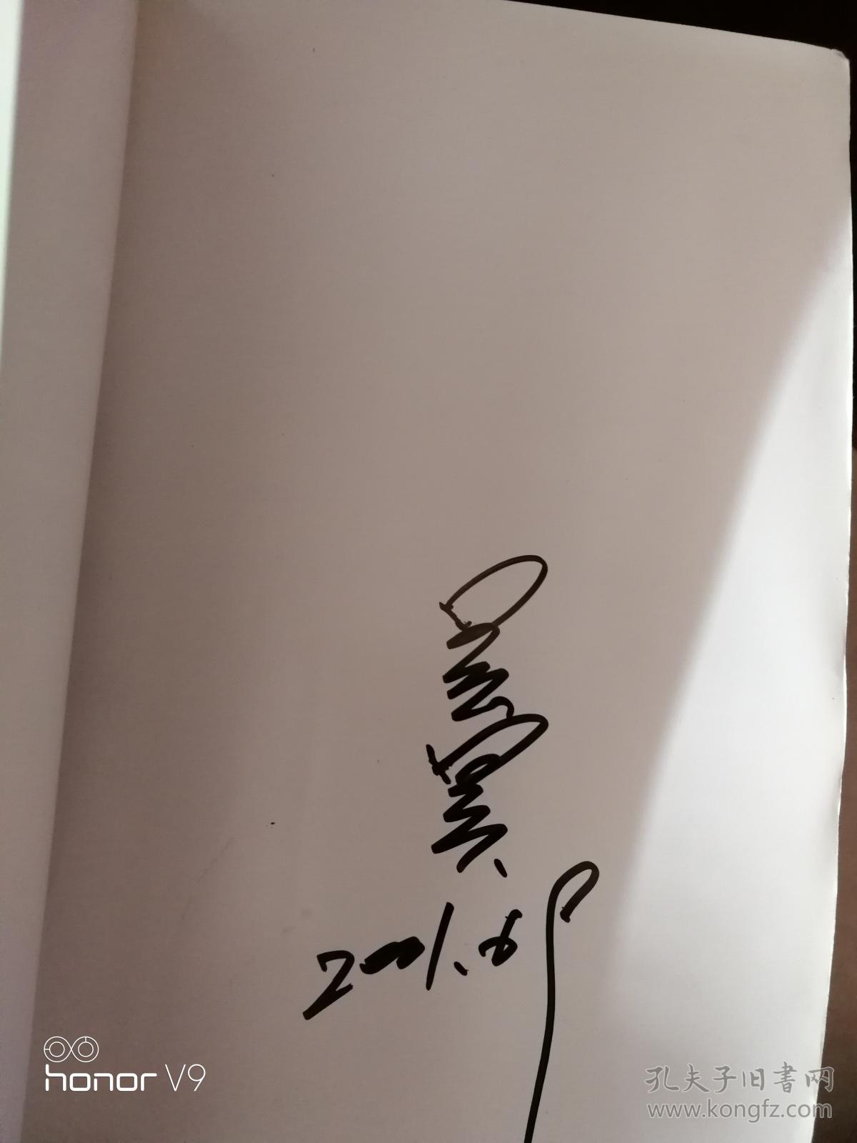 台上台下 吴昊签名