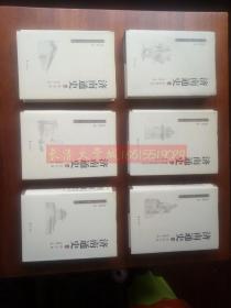 济南通史123456全套六卷 先秦秦汉卷 魏晋南北朝隋唐五代卷 宋金元卷 明清卷 近代卷 现代卷，安作璋 齐鲁书社 2008【一版一印】