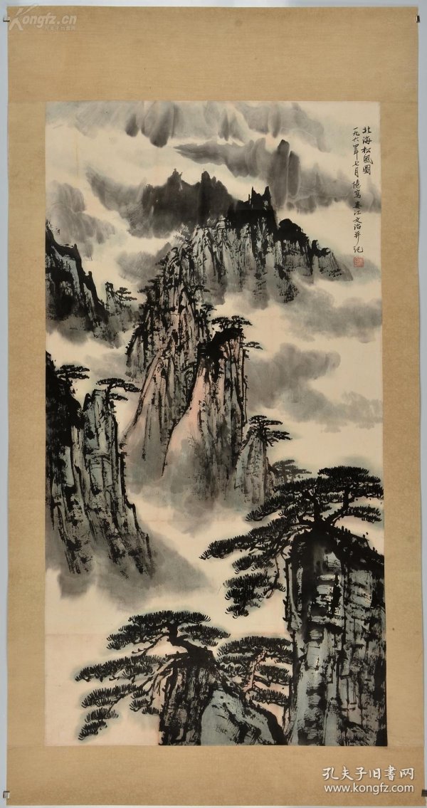 老画家【宋文治】山水画【北海松风图】已装裱,收来的东西【买家自鉴