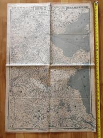 1937年2开中国详细大地图背为北京上海天津武汉青岛济南等市街图