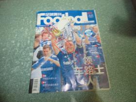 足球周刊2010No.421