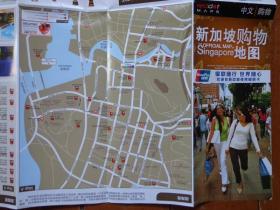新加坡购物地图 2011年 4开 滨海湾、港湾、乌节路商铺分布图