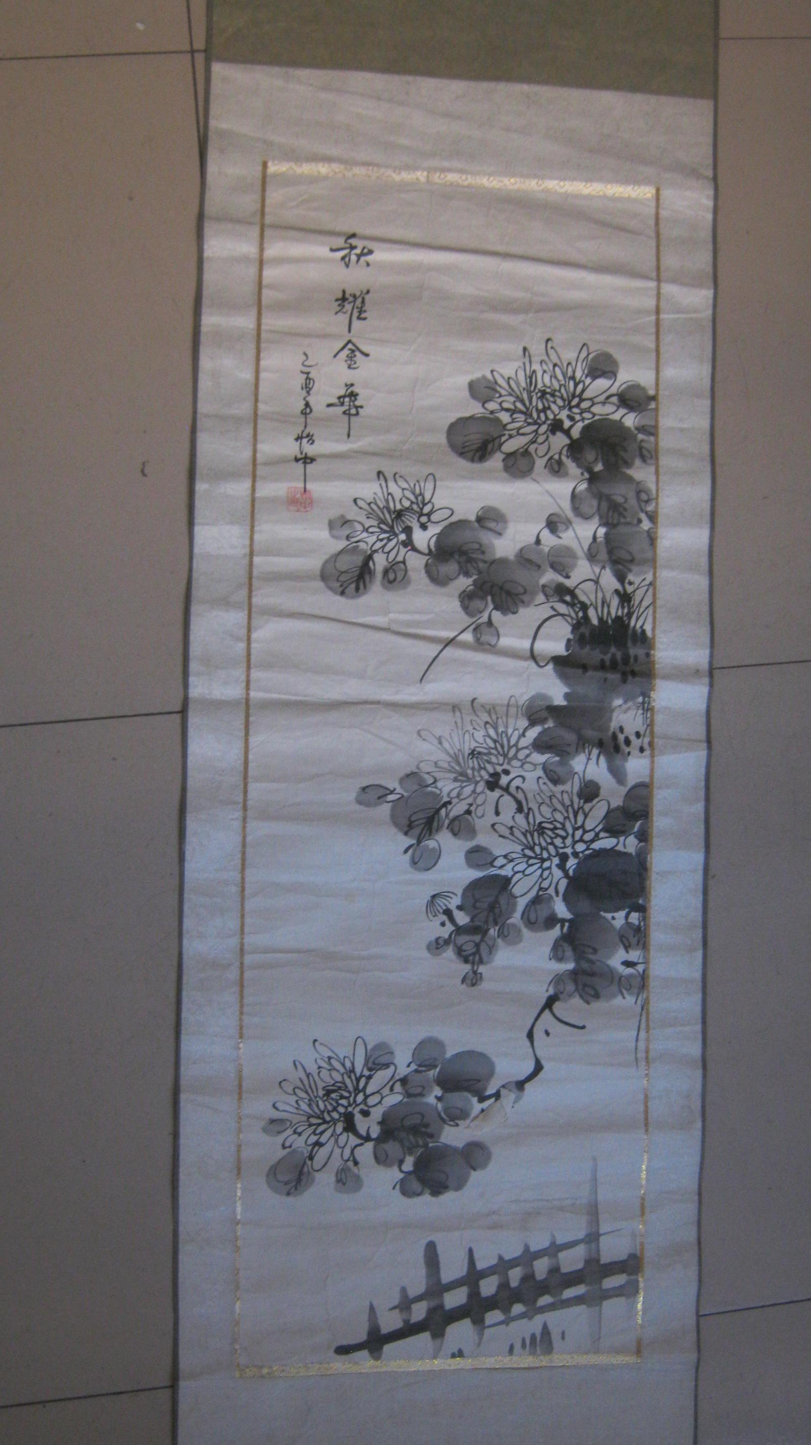 [著名花鸟画家怡中