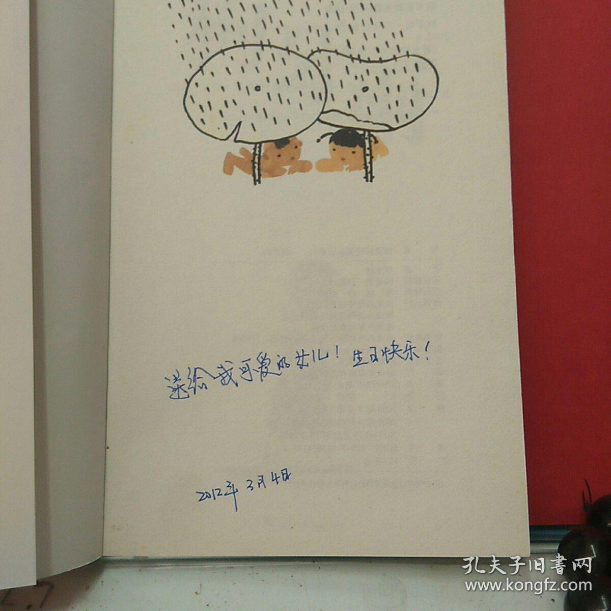 狗牙雨:曹文轩纯美小说系列