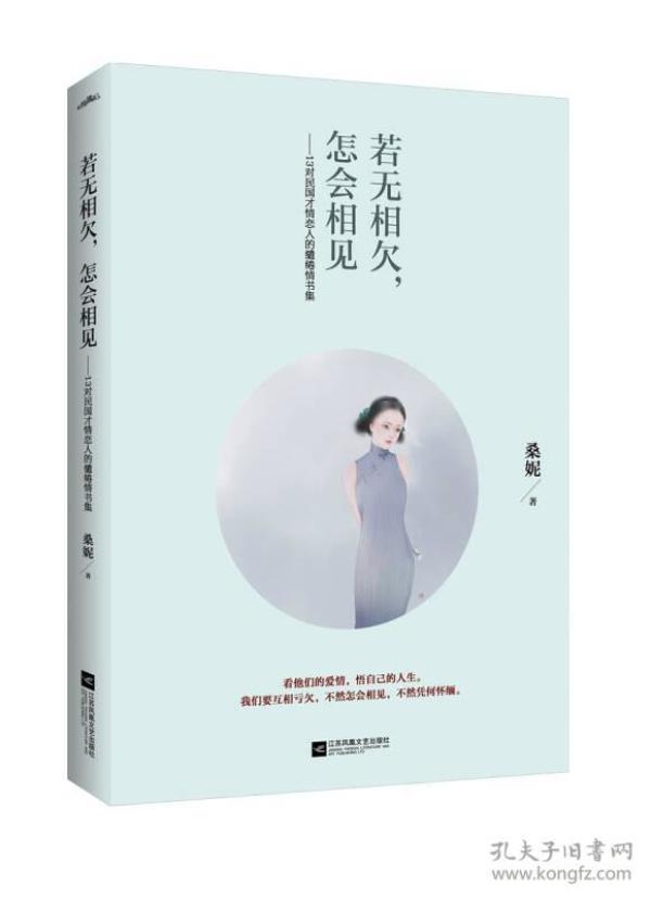 若无相欠，怎会相见