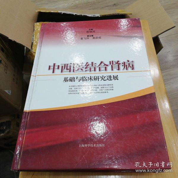 图书标签 肾病研究 浙江中医药学院验收材料:糖肾颗粒治疗糖尿病 肾病