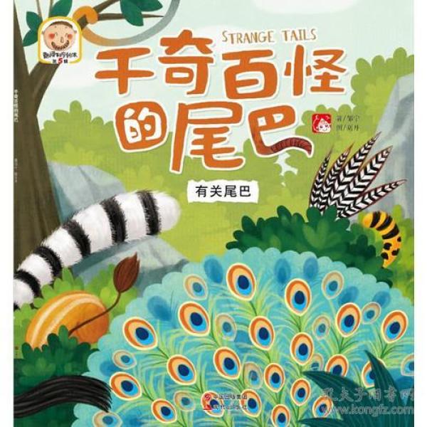 [旧趣] 图书价格_书籍图片_网购评论_孔夫子旧书网