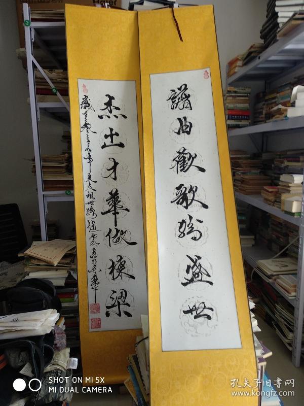山东书法名家 赵振昌,行书立轴对联【谱曲欢歌盼盛世,杰出 才华做