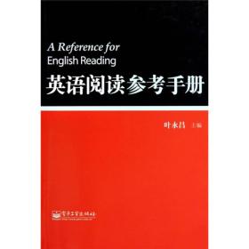 英语阅读参考手册