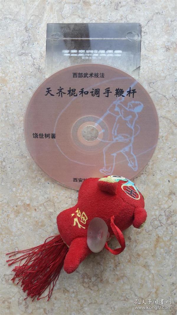 39 条结果 国术,天启棍,壳子棍,铁裆功,马贤达,马明达,易筋,五禽,洗髓