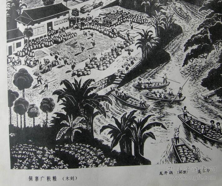 杨长槐(侗族,天柱人)王振中(回族,别名阿里,沧州人)胡炳煊(布依族