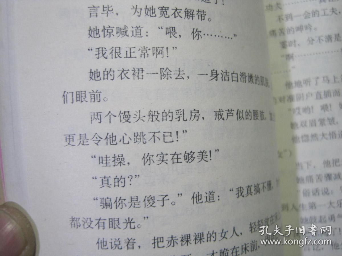 欲海销魂(上下)【卧龙生作品】