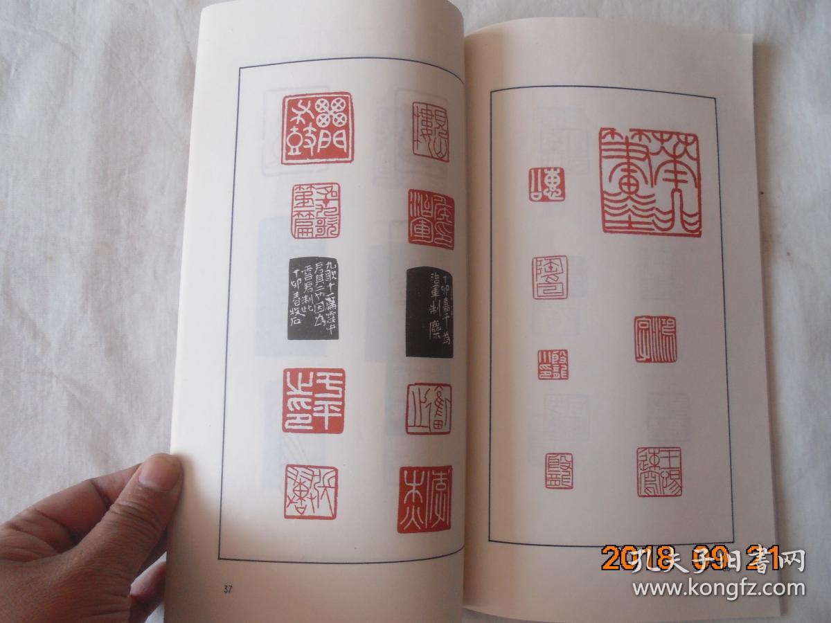 张牧石印谱(20开,93年一版一印,仅印2500册,近10品)