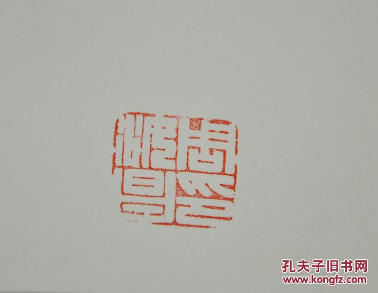 《红楼小讲》由北京出版社2016年7月出版,32k精装;钤周汝昌先生印章