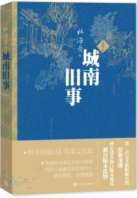 城南旧事ISBN9787020112593/出版社：人民文学